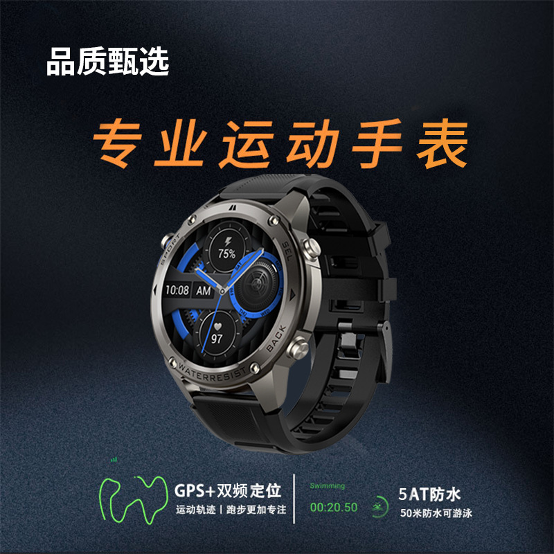 彬格GPS运动手表专业跑步智能手表配速海拔气压测心率血压海拔