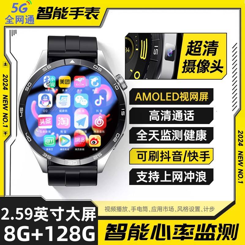 彬格华强北5G全网通插卡智能电话手表微信QQ支付宝抖音GPS定位