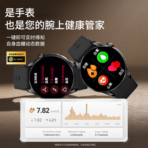 【不扎针】无创测血糖智能手表血压血氧心率监测量仪健康手环男女