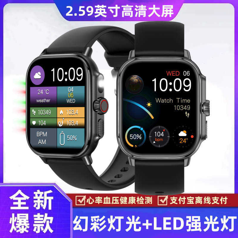 2024年新款智能手表黑科技男女学生收付款计步健康监测心率手环