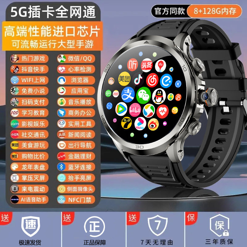 彬格1.98寸超大全面屏卡电话智能手表学生高颜值5g全网通旋转摄像