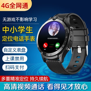 彬格4G全网通智能电话手表多功能插卡初高中生大人成年男女孩定位