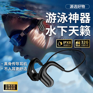 骨传导游泳8级防水传感蓝牙耳机跑步运动挂脖不入耳挂式久戴不痛