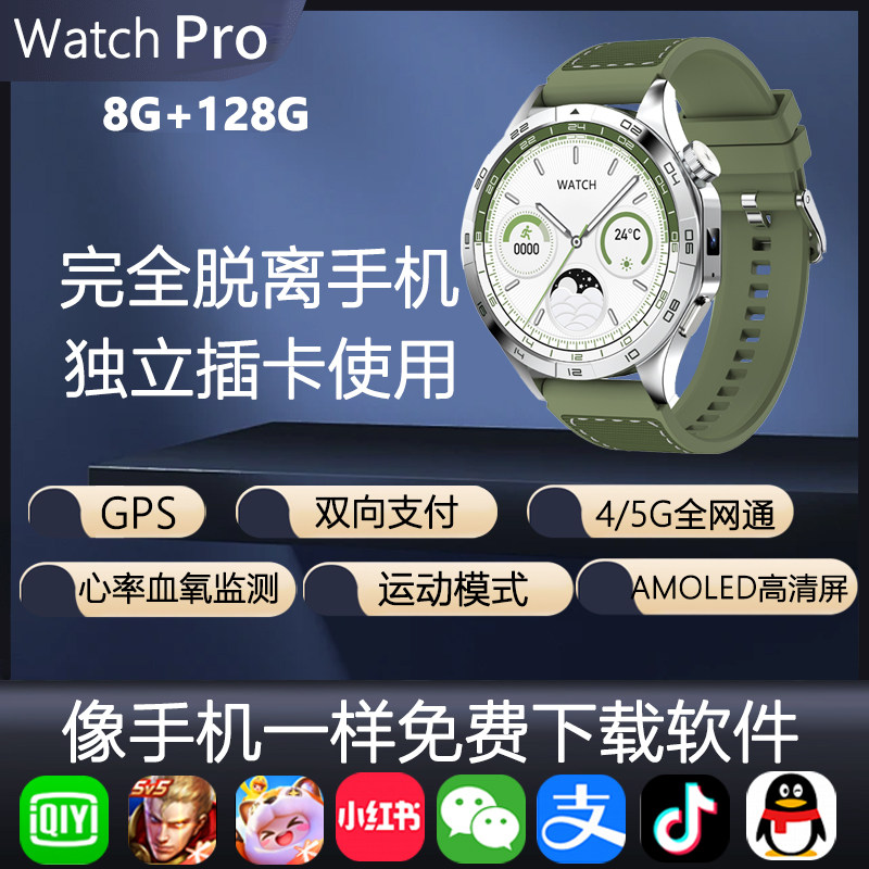 彬格智能手表下载app插卡wifi上网成年人电话手表青少年手机手表