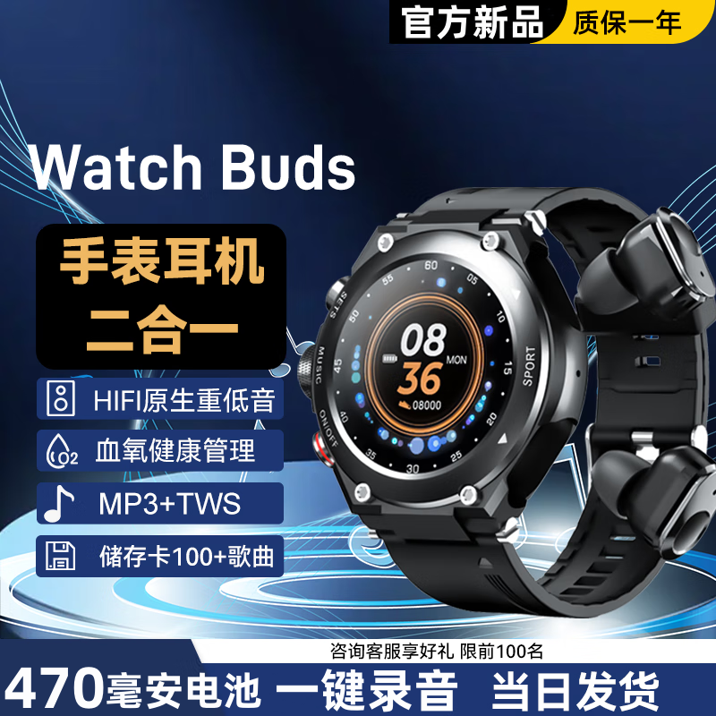 蓝牙智能手表TWS耳机蓝牙通话体温心率健康监测黑科技运动手环使用感如何?