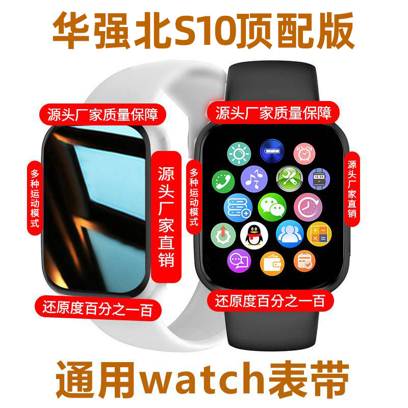 顶配S10pro智能手表watch9运动电话手环心率多功能运动iOS通用