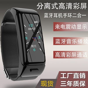 智能手表多功能可通话接打电话智能手环蓝牙耳机二合一分离式手表电子计步器测血压心率睡眠男女