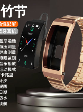 智能手表通话蓝牙耳机二合一