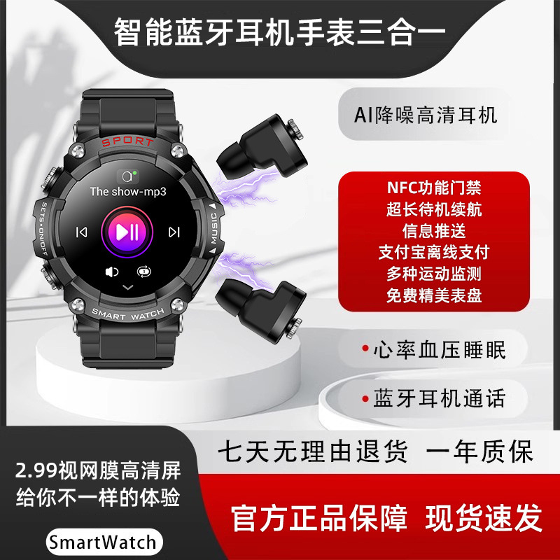 彬格内置TWS双蓝牙耳机免提通话听歌智能手表三合一运动防水手环男女