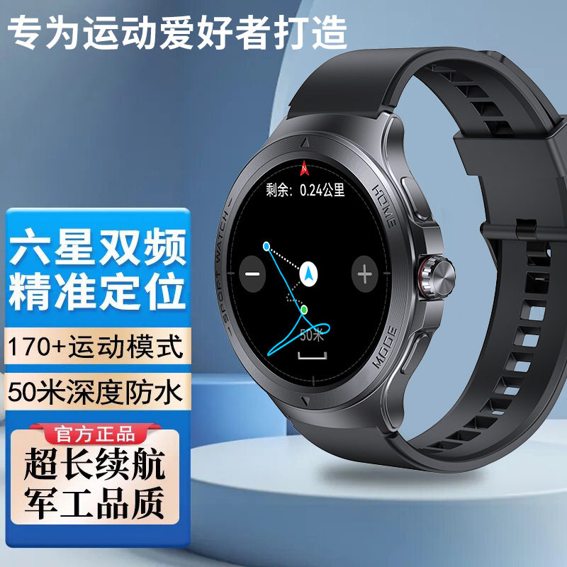 彬格运动智能手表GPS运动轨迹指南针心率血压血氧睡眠消息提醒