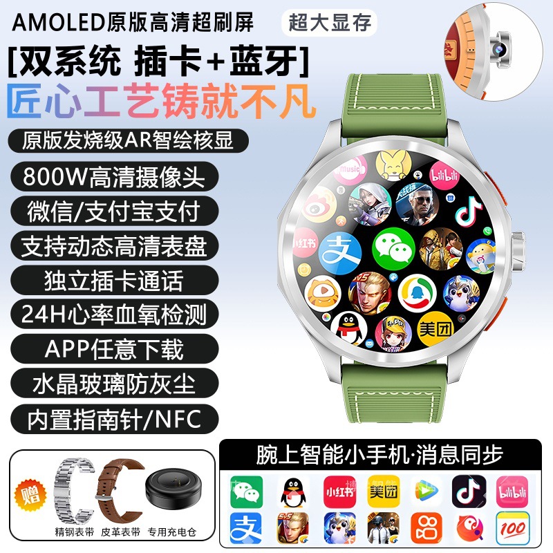 彬格【全新设计】双系统智能手表卡多功能nfc全网通3D球面屏