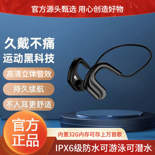 真骨传导蓝牙耳机无线运动跑步专用耳骨传感2025新款重低音音质