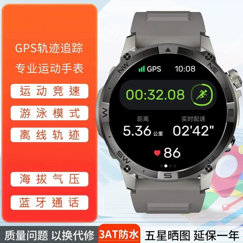 智能运动手表多功能跑步GPS配速专业游泳记录测距海拔气压指南针