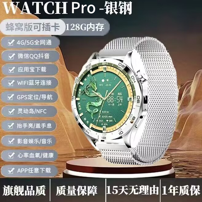 彬格华强北新款watch 4蜂窝版5G可插卡智能电话手表wifi下载