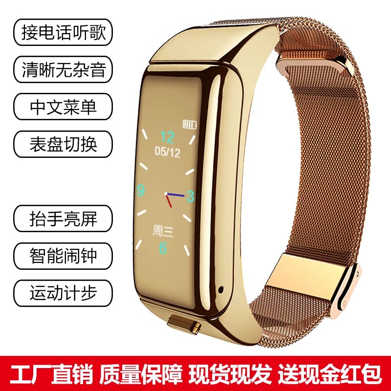 官方智能手环心率血压图片
