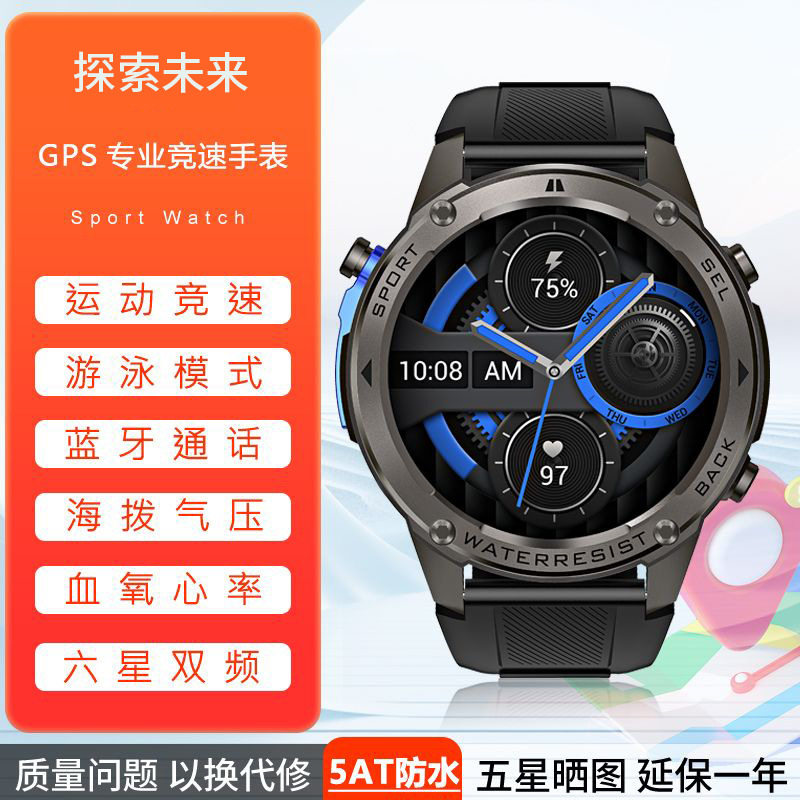 彬格双频六星定位运动手表跑步专用GPS指南针防水游泳心率监测