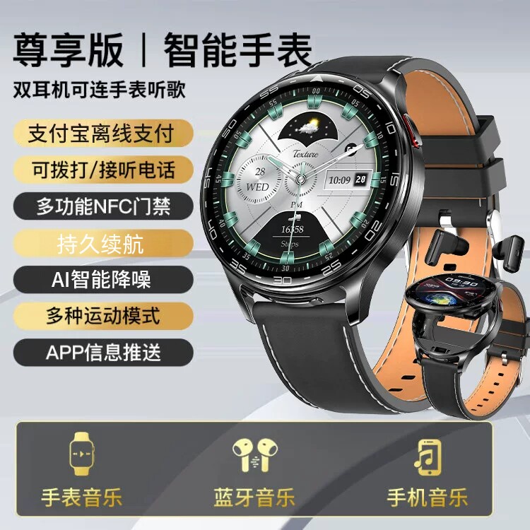 彬格新款多功能超薄翻盖防水通话支付蓝牙耳机运动智能手表二合一商务