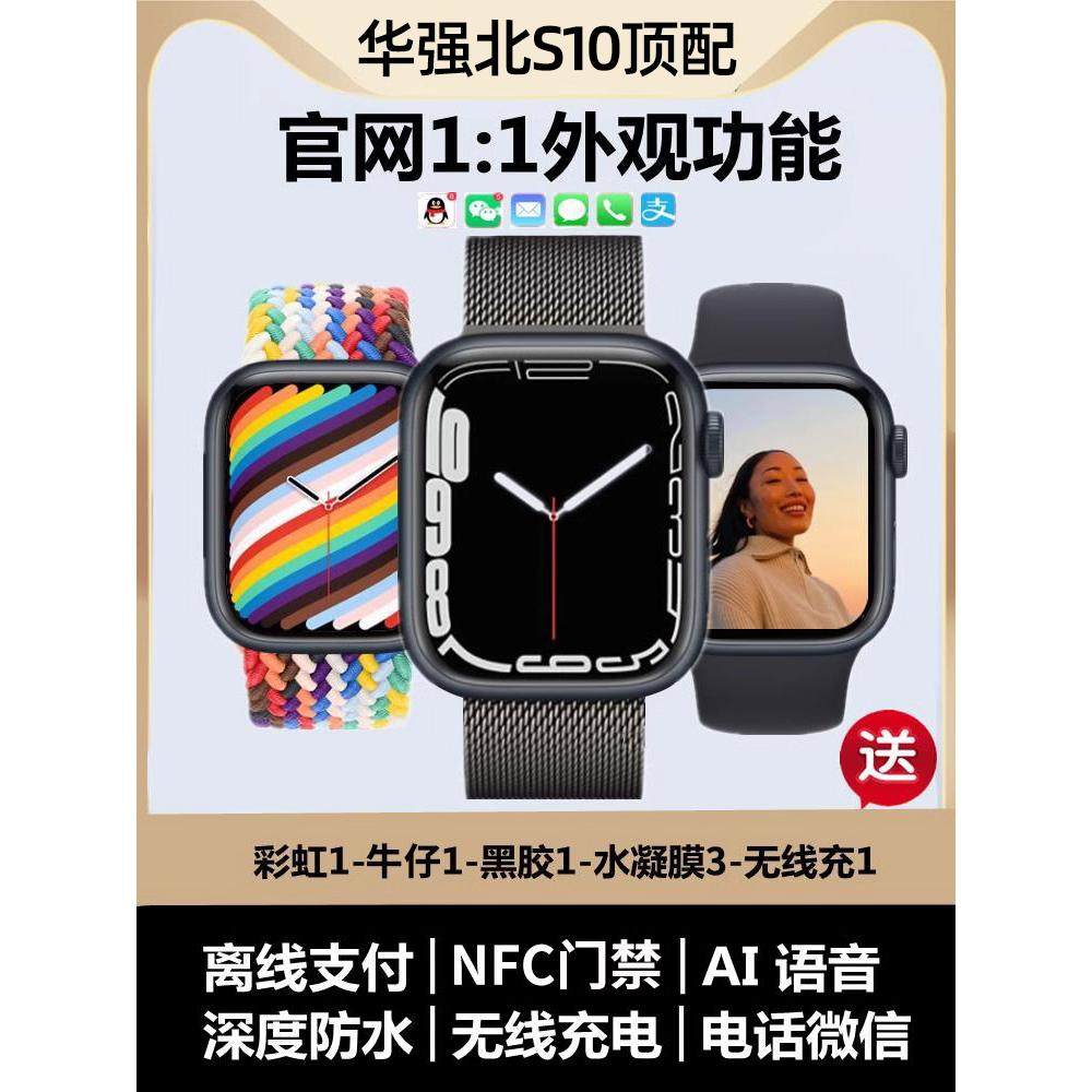 ��Watch S9���ǿպ� ����¿��S10����ǿ��S10�ֱ�iwatch�����ֱ��ɽӴ�绰�๦����ʿŮ�˶������ֻ�����ƻ����׿