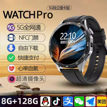 彬格新款5G成人智能电话手表可插卡全网通下载APP多功能微信抖音