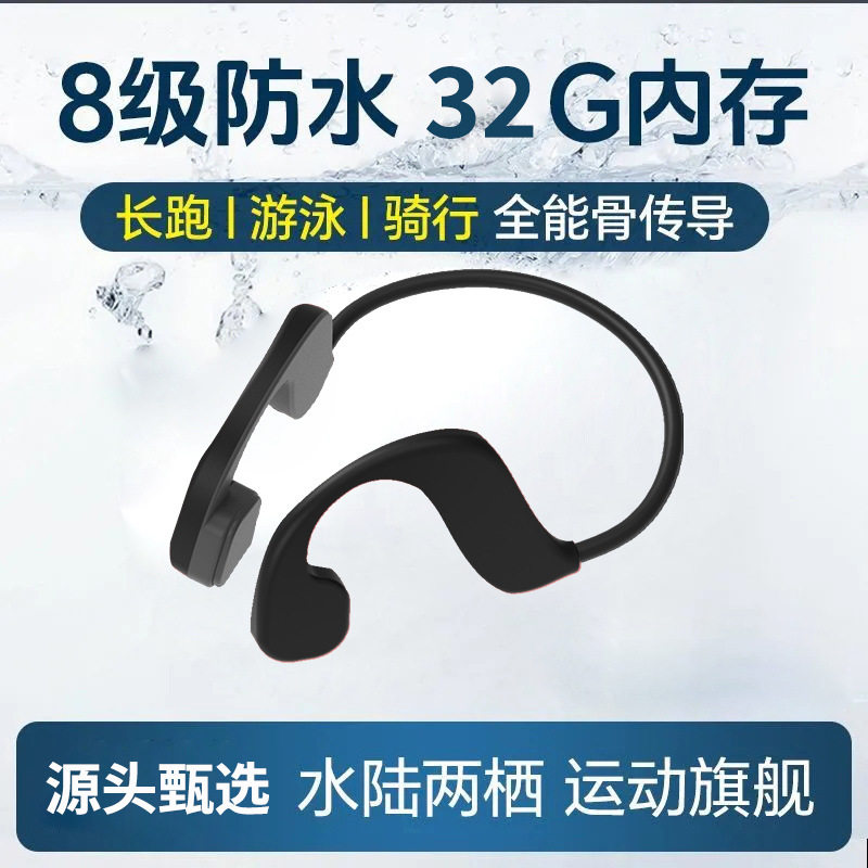 【运动专属】新款传导蓝牙耳机无线不入耳超长续航跑步防掉防汗水
