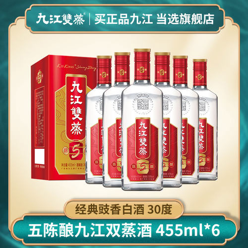 九江双蒸五陈酿白酒整箱人礼盒装