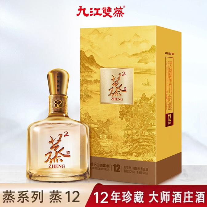 九江双蒸52度蒸系列蒸12年份精酿米香白酒500ml送礼礼盒婚宴高档