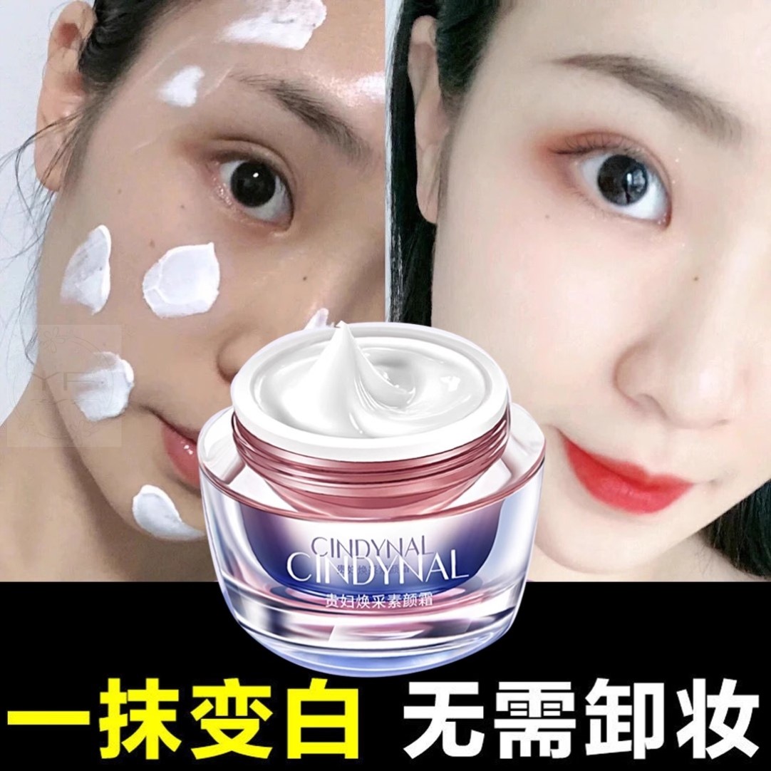 新款素颜霜懒人霜淡化细纹亮白乳液补水保湿控油官方正品
