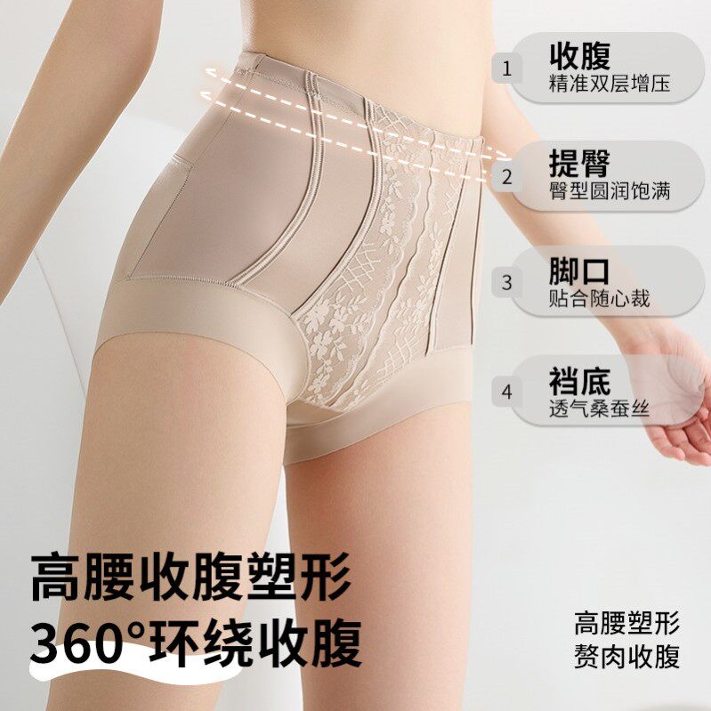 无痕中腰收腹裤女收小肚子强力产后提臀内裤女束腰塑身塑形美体裤
