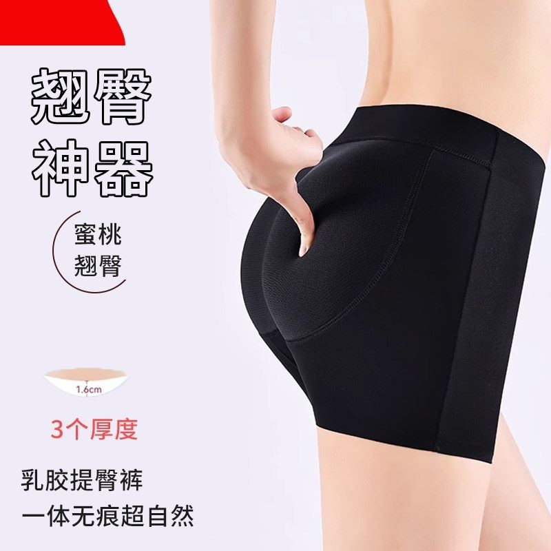 假屁股提臀内裤自然款无痕卡戴珊蜜桃臀妈妈臀硅胶乳丰臀神器翘臀