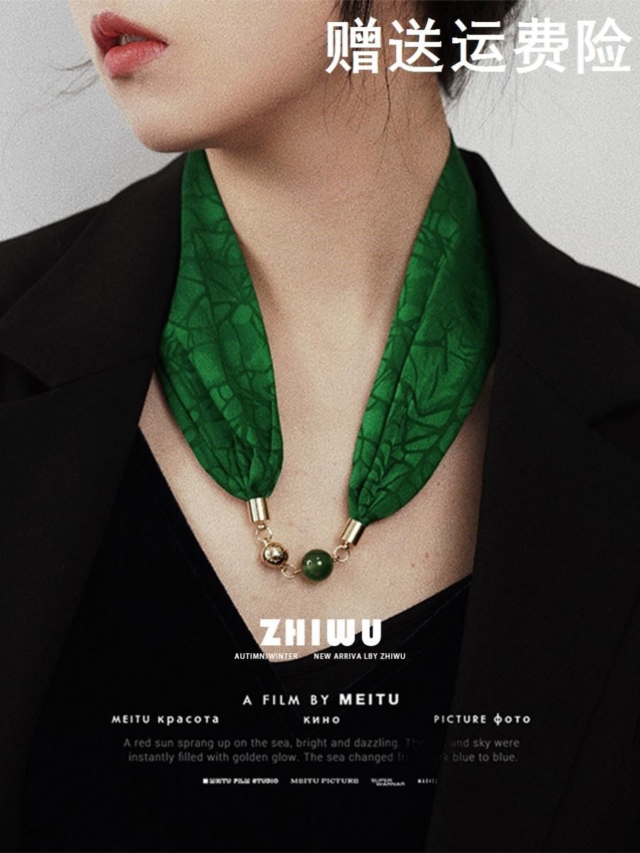 款轻奢珍珠锁骨链百搭搭配衬衫墨绿领巾高级感磁吸扣项链丝巾