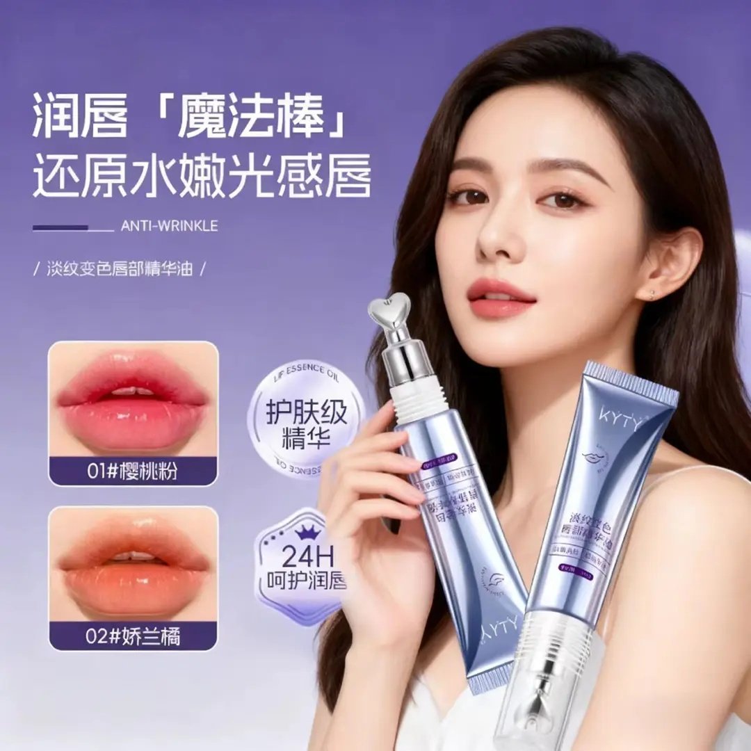 温感唇油千人千色变色唇部抗皱精华液保湿润唇膏水润水感,彩妆/香水/美妆工具,假睫毛,淘宝优惠券,粉丝福利购,淘宝优惠卷