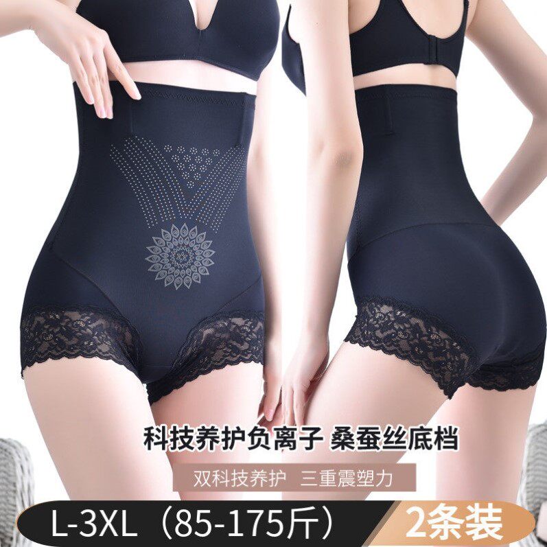 大码胖mm负离子蚕丝产后高腰收腹内裤女塑形束腰塑身提臀防卷边薄