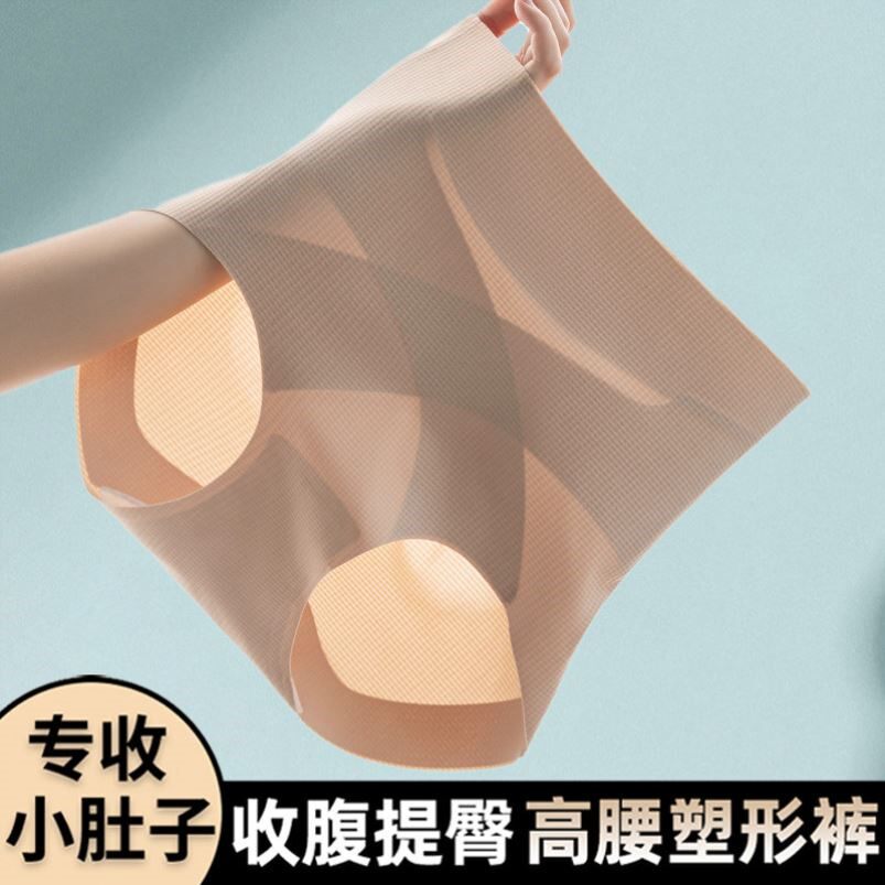 女士无痕粉底液收腹裤2026新款高腰内裤女强力收小肚子提臀塑身裤