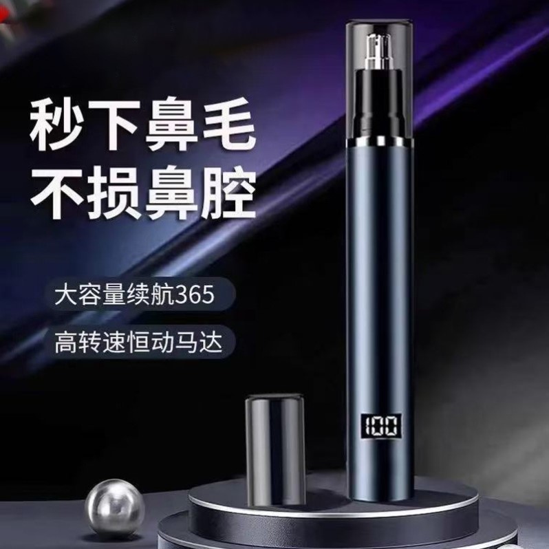 新款便携小巧数显电动鼻毛修剪器清理鼻腔修剪器充电式剃鼻毛神器