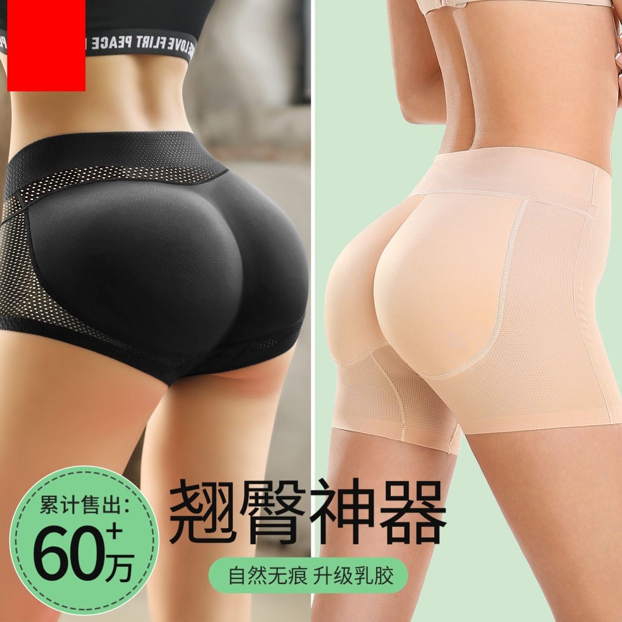 假屁股提臀臀内裤女自然款翘臀神器无痕蜜桃臀部加垫丰臀滑雪护臀