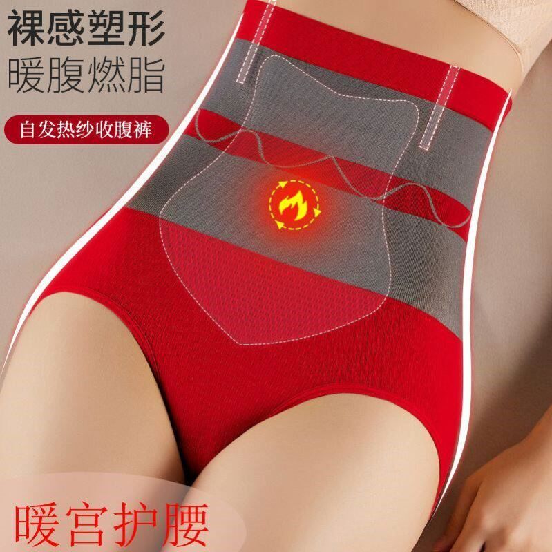 自发热速热保暖加绒本命年收腹提臀内裤女抗菌高腰裤束腰女士内裤