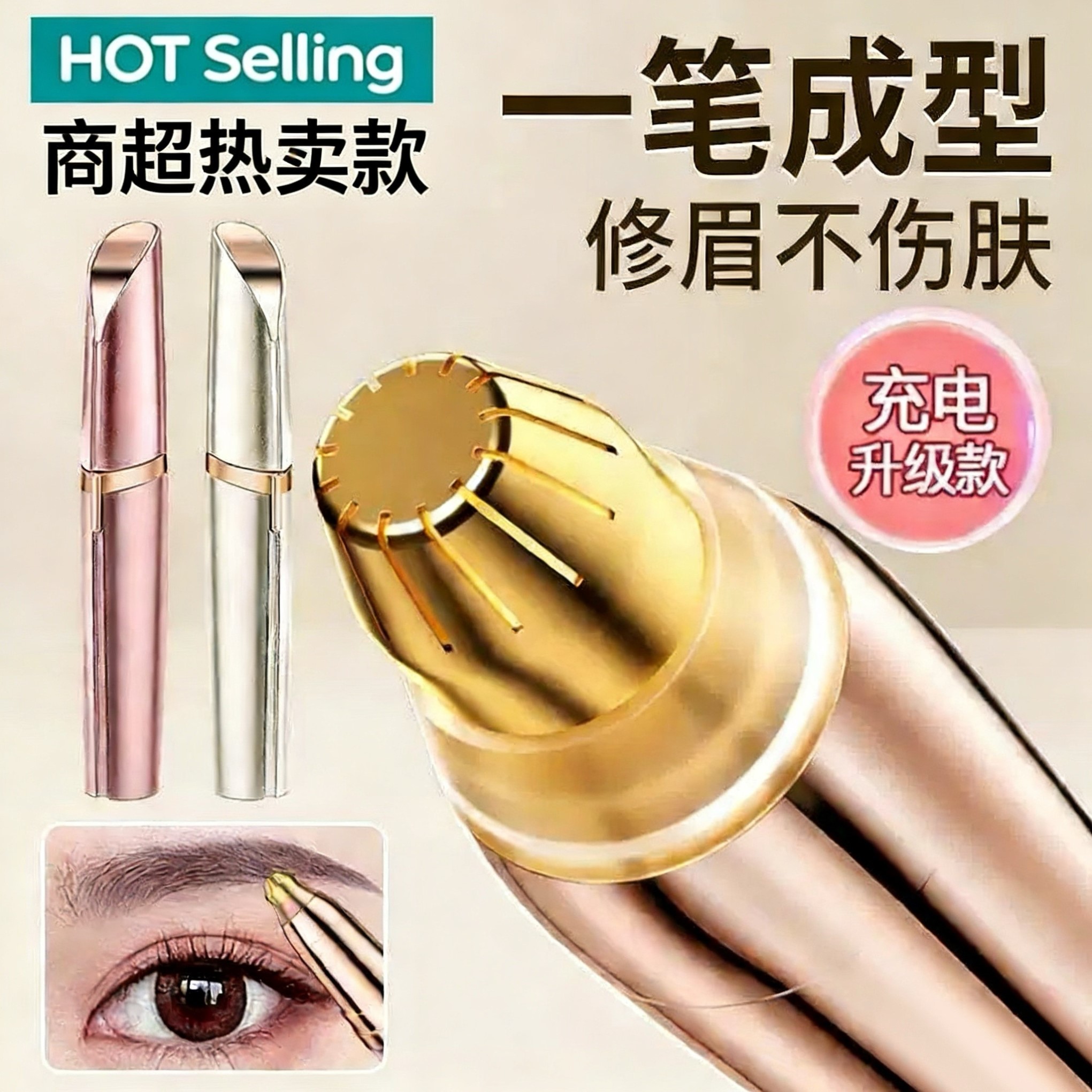 电动修眉刀自动修眉毛神器剃眉笔修剪器男女士专用充电刮眉仪新手