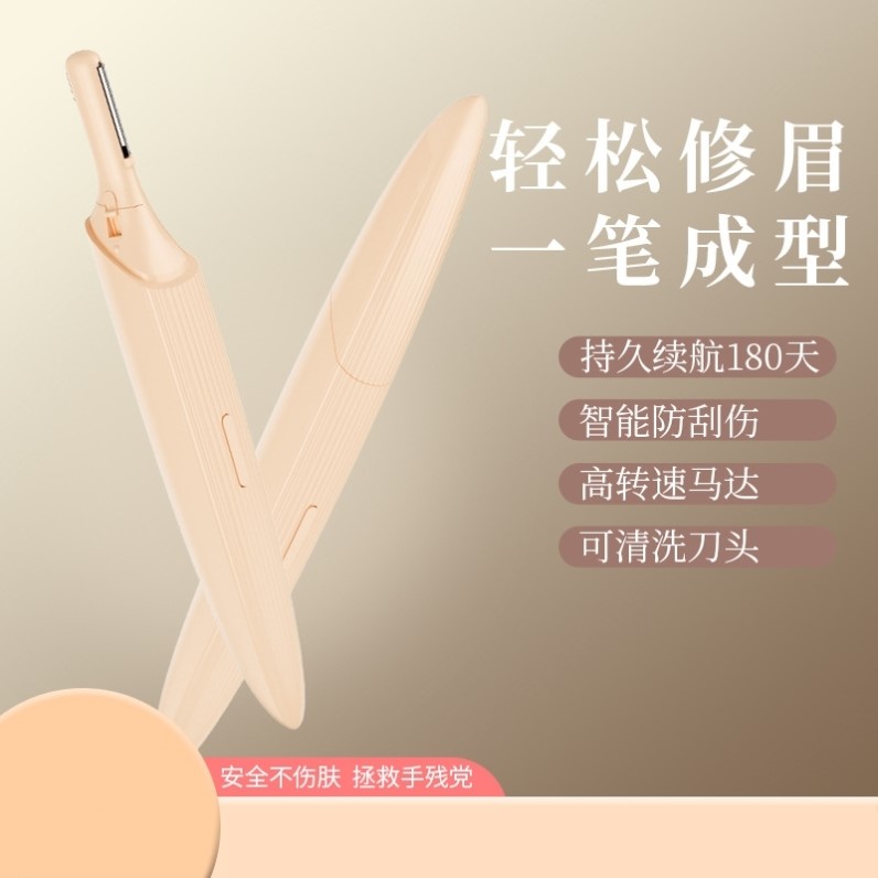 修眉刀片刮眉刀专业剃毛刀男女用套装初学者化妆师专用剃眉工具