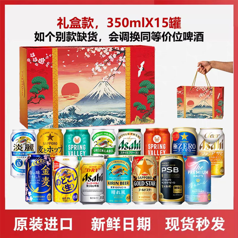 【节日礼盒】日本进口啤酒礼盒 过节送礼礼盒