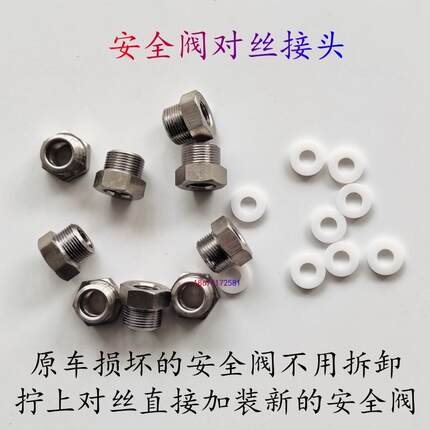 LNG气瓶安全阀对丝接头免拆卸安装对丝接头通用安全阀免拆卸接头