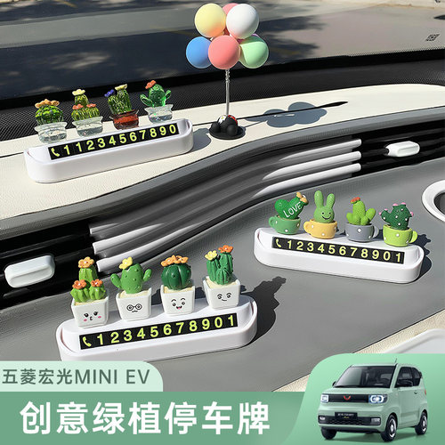 慕通停车号码牌临时停车预留电话