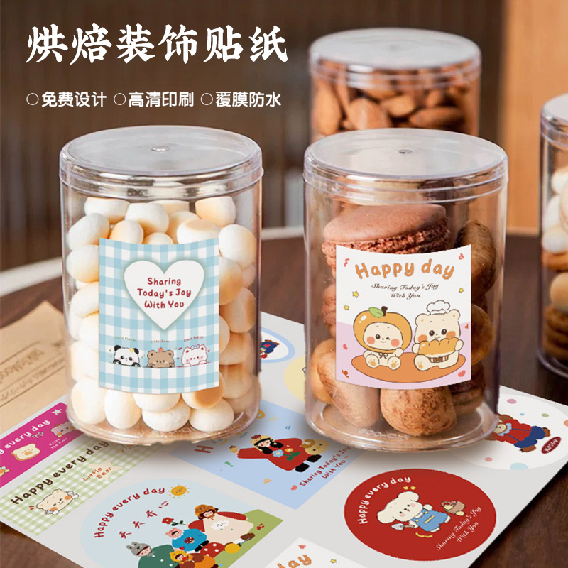烘焙可爱贴纸蛋糕甜品装饰贴画