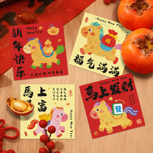 马年卡通装饰卡片烘焙店水果礼盒花篮包装贺卡红色可爱图案2026新年元旦快乐祝福年会伴手礼背后空白手写卡片
