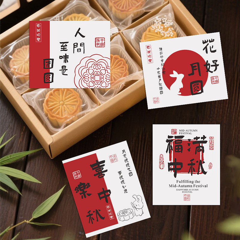 中秋快乐贺卡烘焙月饼祝福卡片