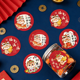 2026新年装饰贴纸奶茶饮品卡通贴画烘焙零食饼干包装礼盒封口贴咖啡杯标签春节马年糕点logo二维码自粘不干胶