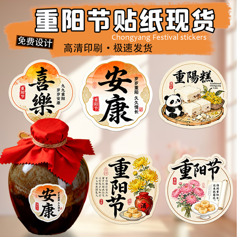 烘焙甜品贴纸定制烘焙甜品封口贴