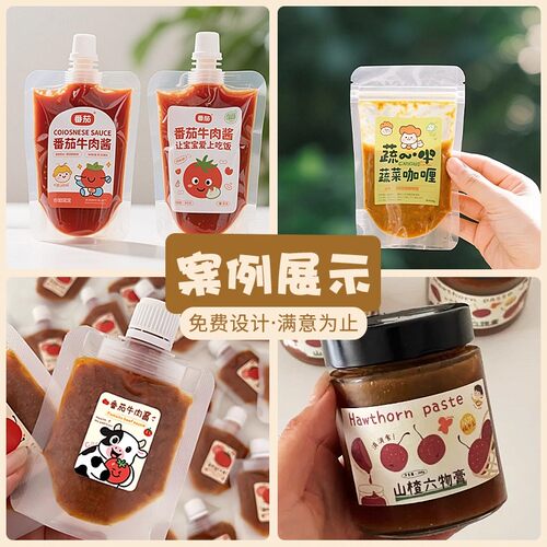 儿童辅食logo贴纸定制番茄牛肉酱
