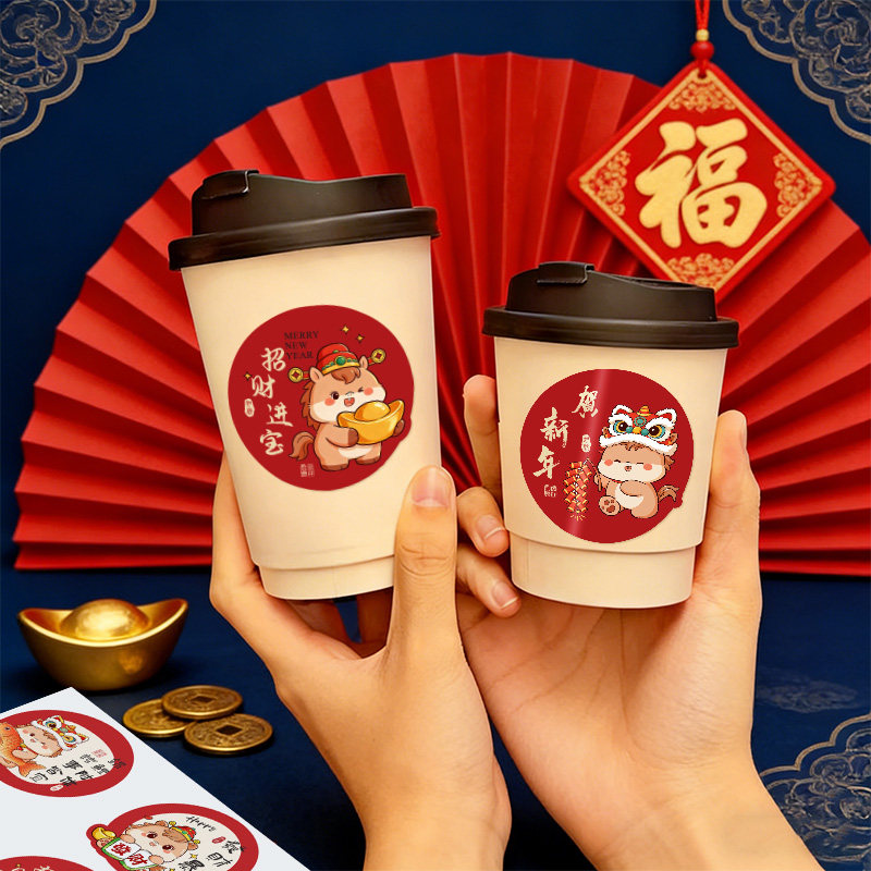 2026新年奶茶饮品好看的贴纸