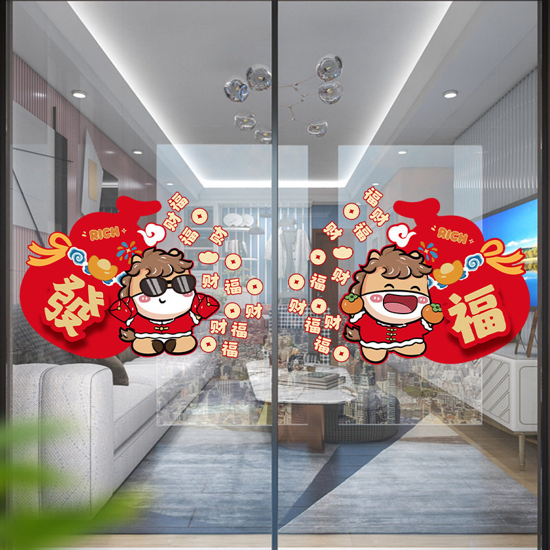 新年立体门幅贴纸新款马年2026门贴福字春节过年装饰墙贴大门布置,家居饰品,门贴,淘宝优惠券,粉丝福利购,淘宝优惠卷