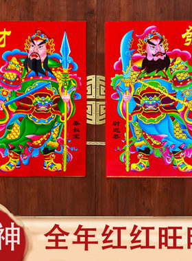 2026新款烫金门神贴春联